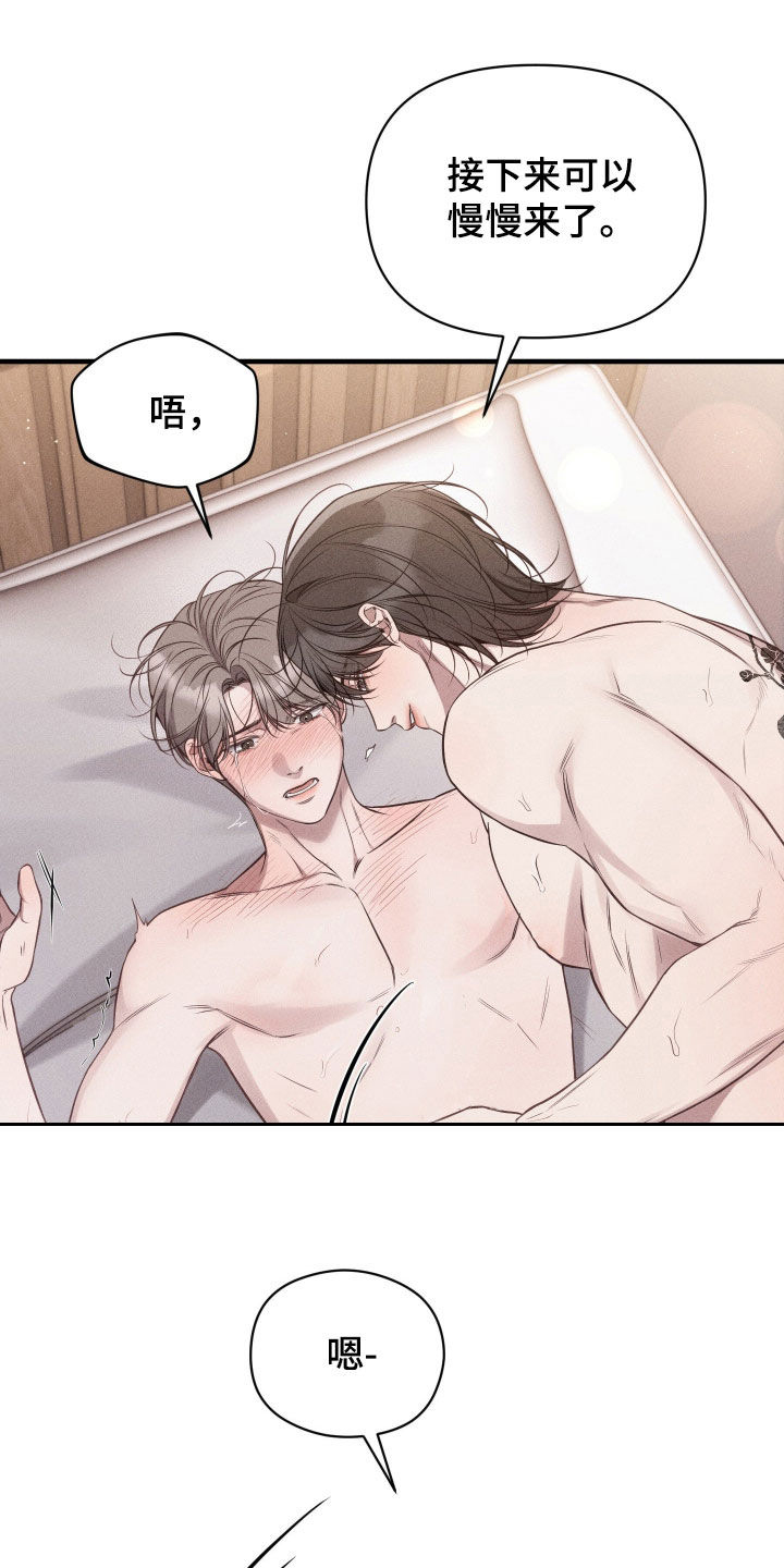 他的尺寸传闻漫画,第47章：还不行4图