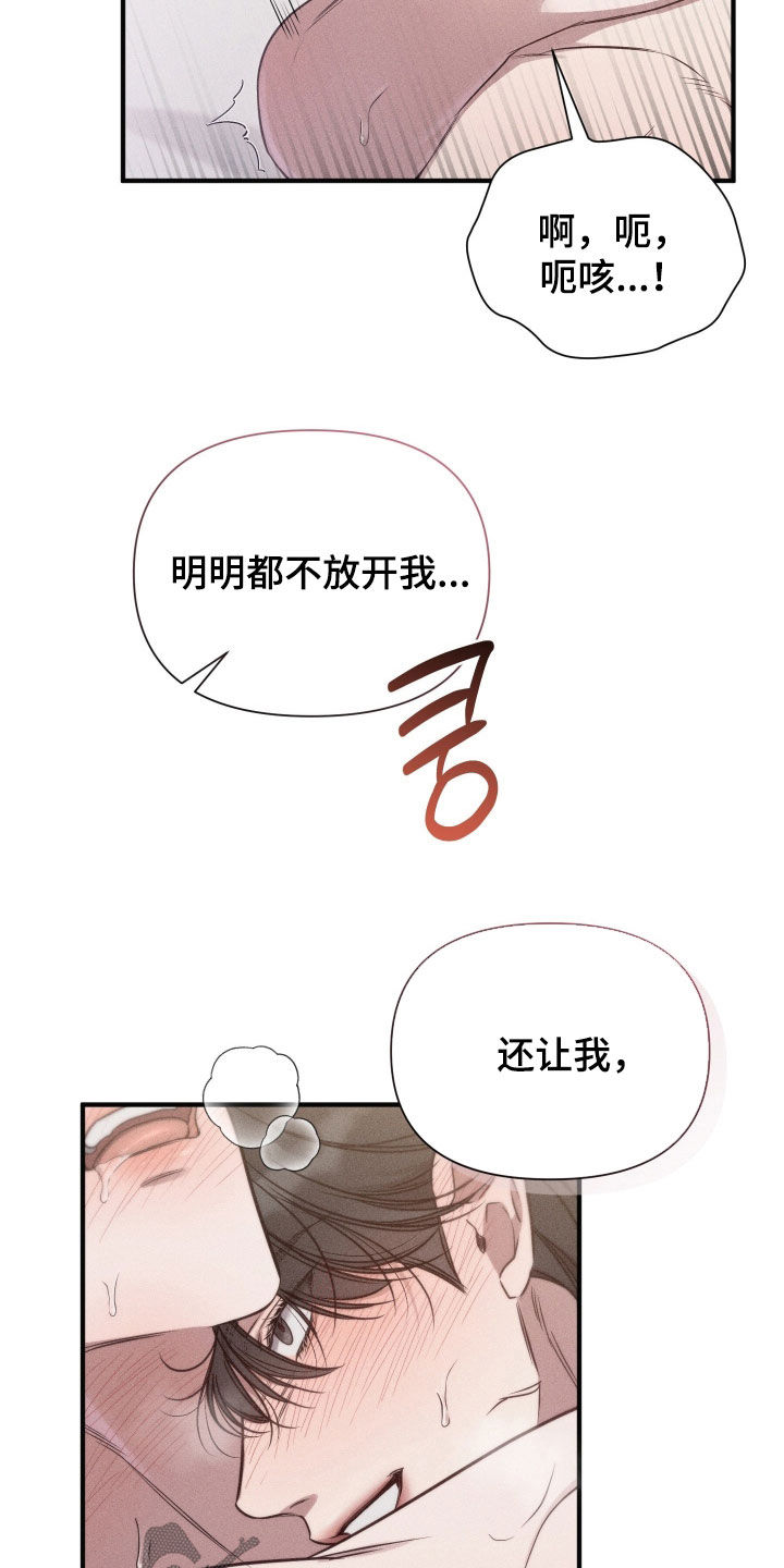 他的尺寸传闻漫画,第47章：还不行3图