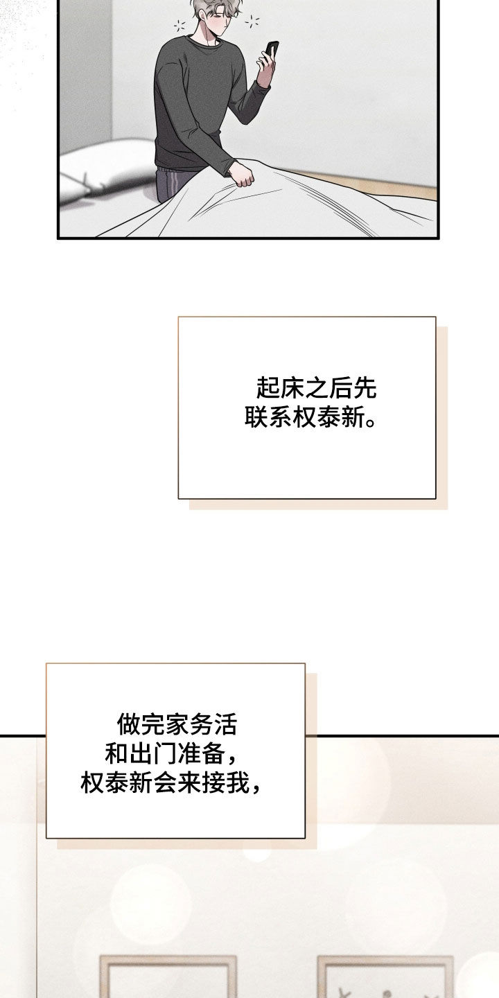 他的尺寸传闻漫画,第43章：父亲去世1图
