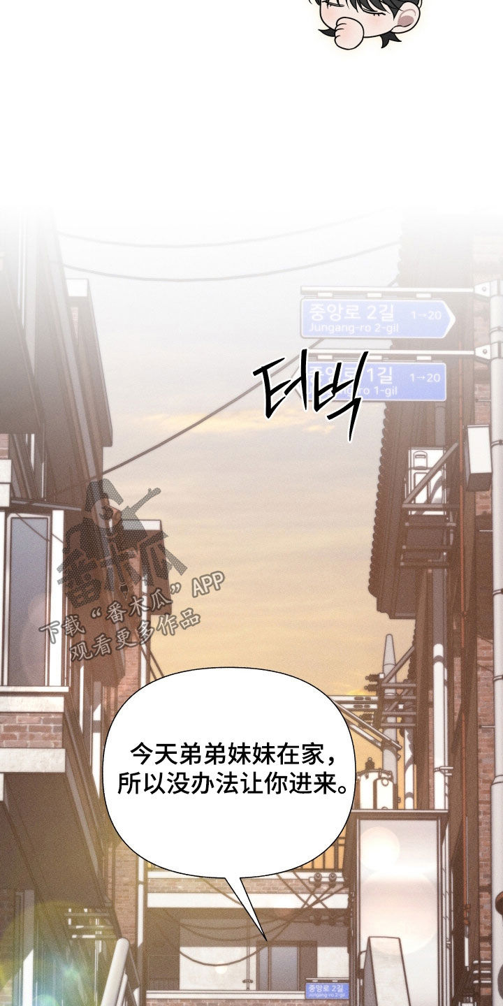 他的尺寸传闻漫画,第42章：没有眼光5图