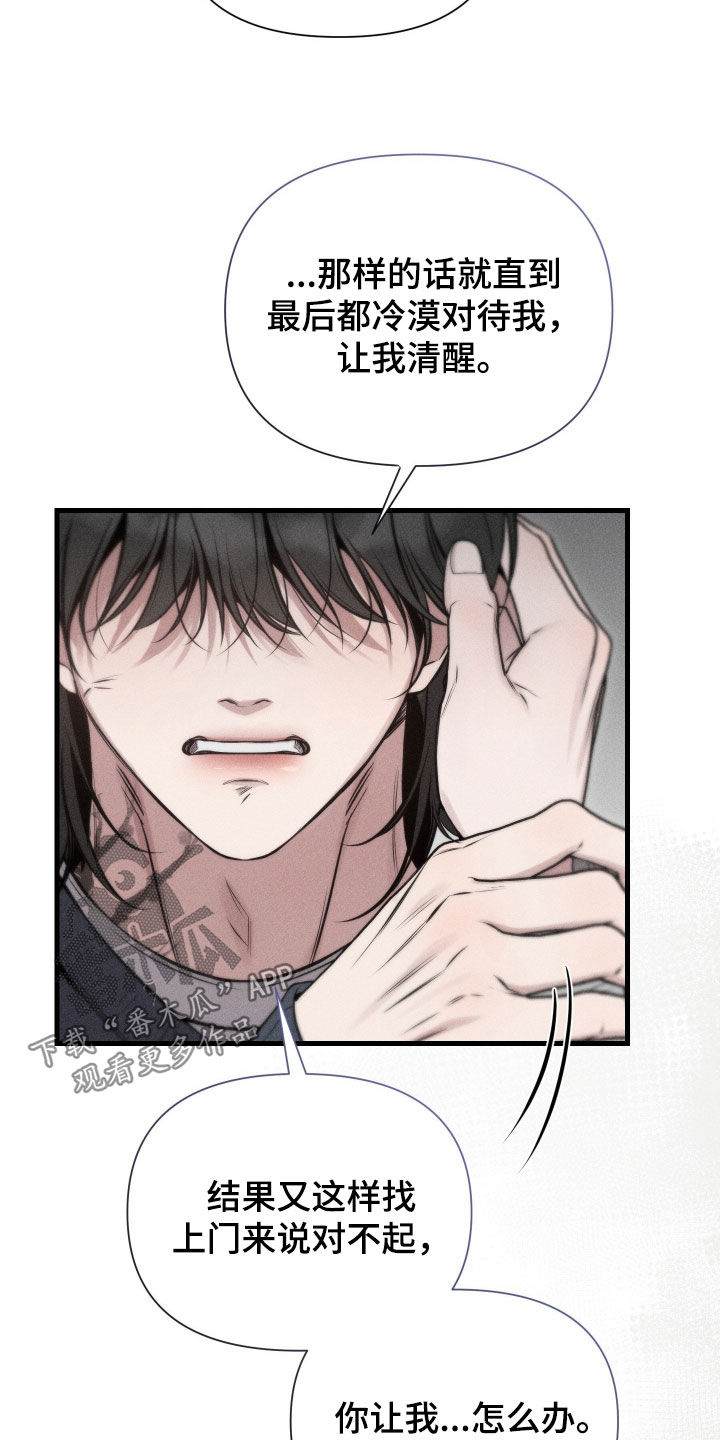 他的尺寸传闻漫画,第45章：带我走1图