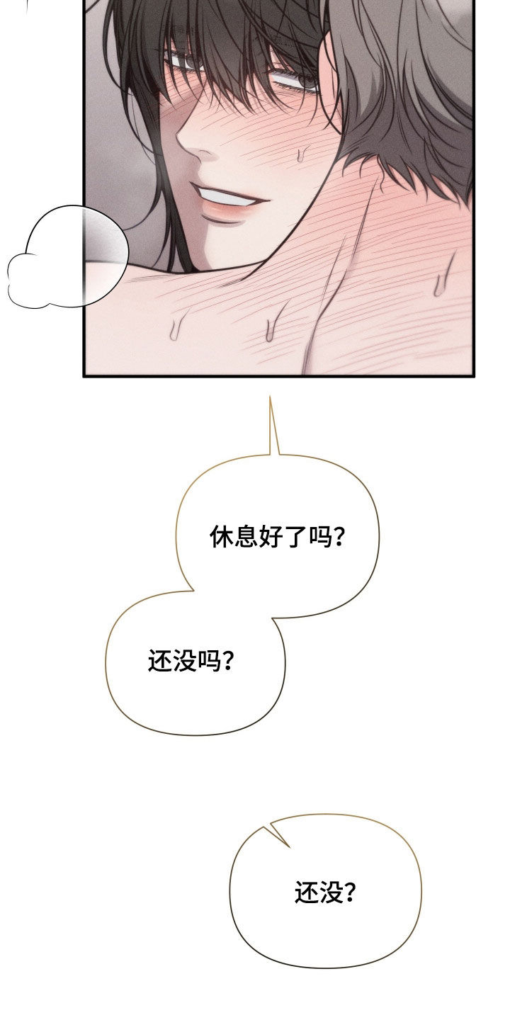 他的尺寸传闻漫画,第47章：还不行1图