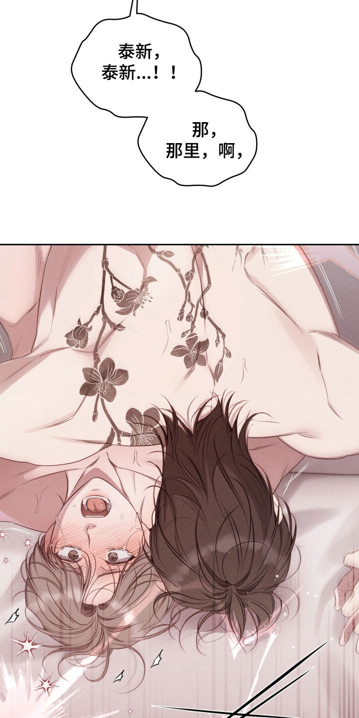 他的尺寸传闻漫画,第47章：还不行1图