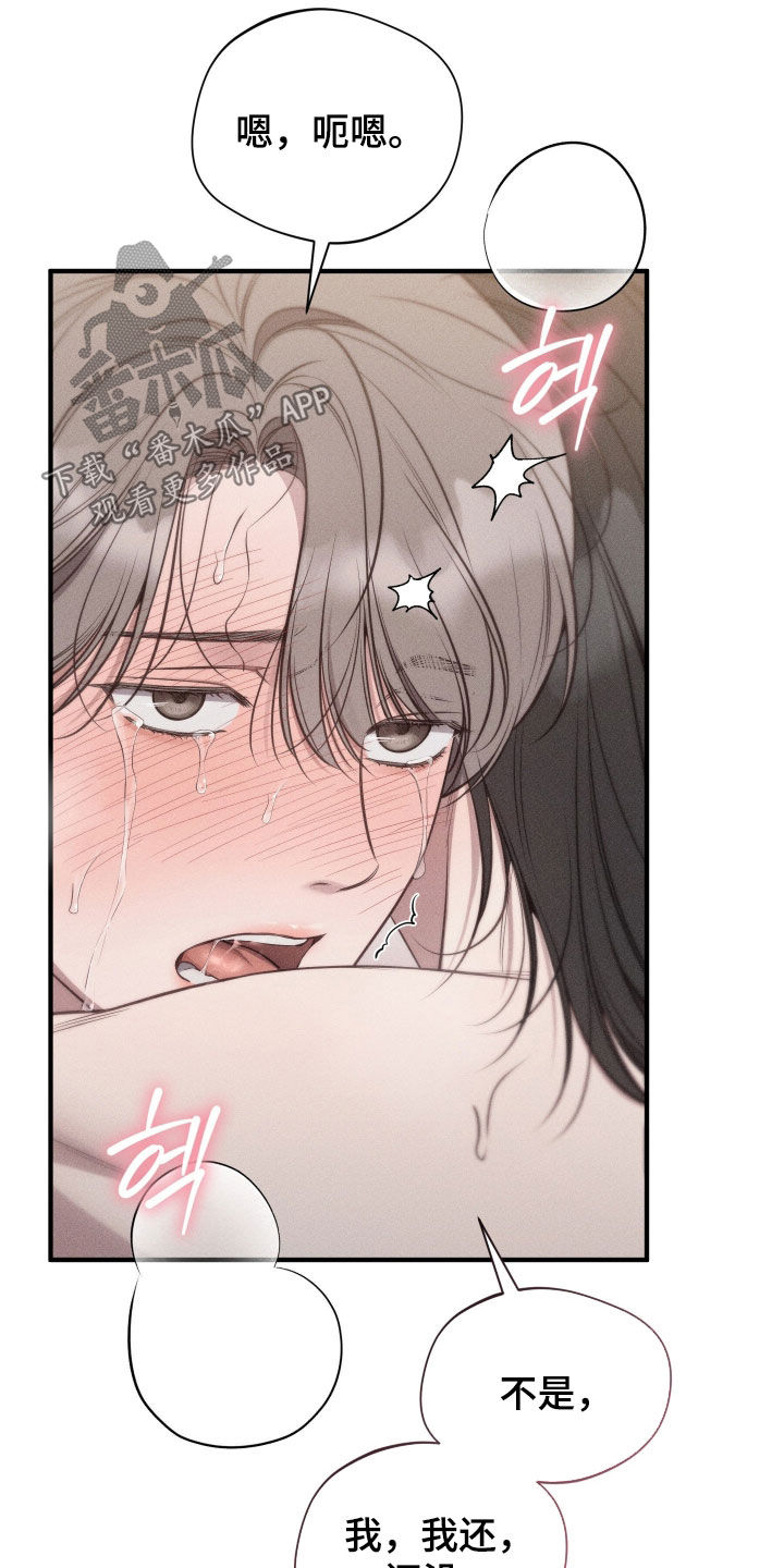 他的尺寸传闻漫画,第47章：还不行2图