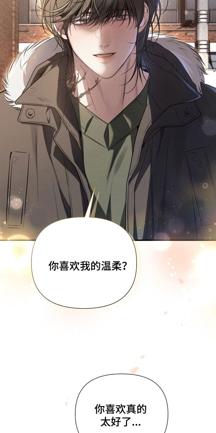 他的尺寸传闻漫画,第42章：没有眼光1图