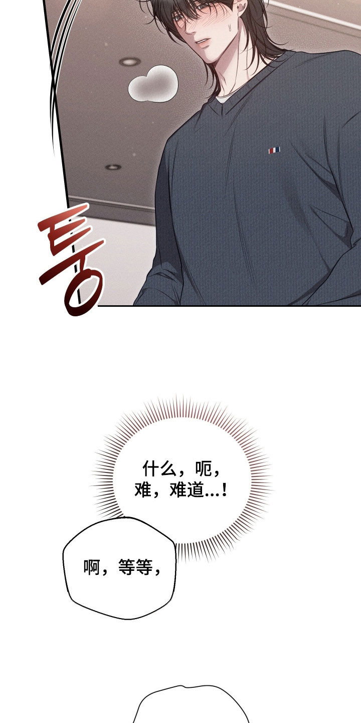 他的尺寸传闻漫画,第46章：慢点3图