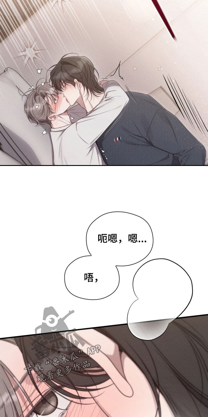 他的尺寸传闻漫画,第46章：慢点5图