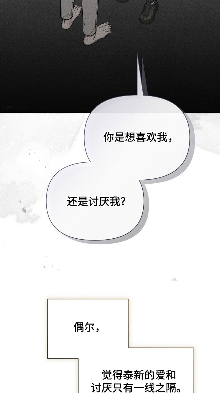 他的尺寸传闻漫画,第45章：带我走3图