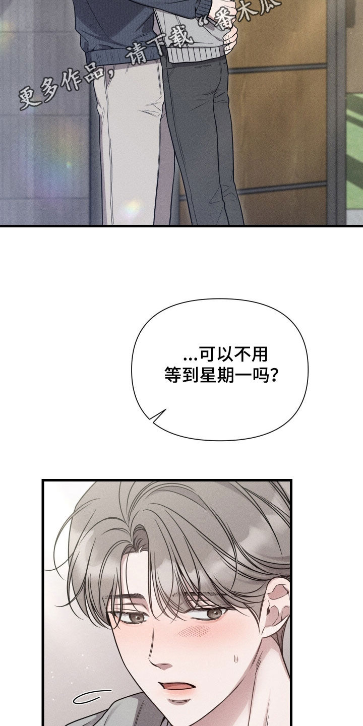 他的尺寸传闻漫画,第46章：慢点2图