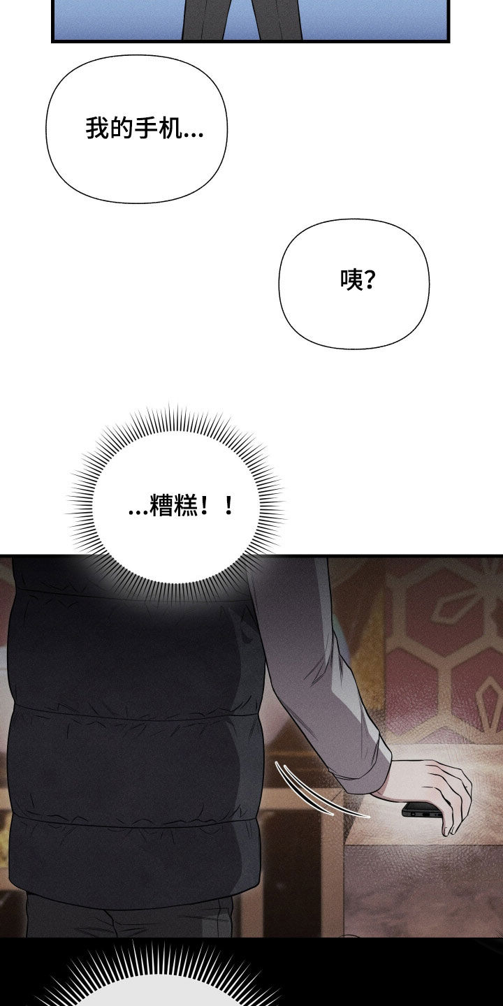 他的尺寸传闻漫画,第43章：父亲去世4图