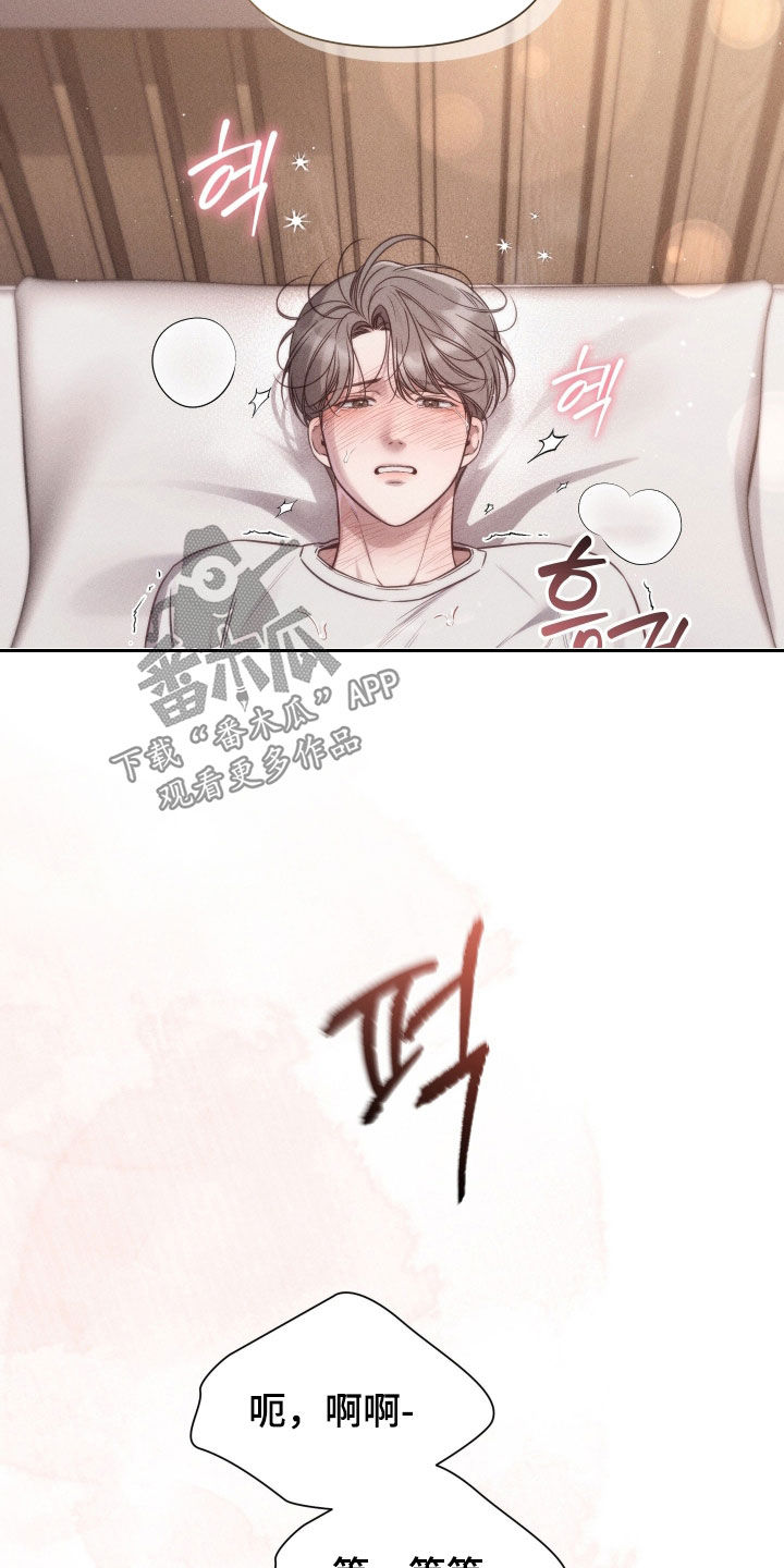 他的尺寸传闻漫画,第46章：慢点4图
