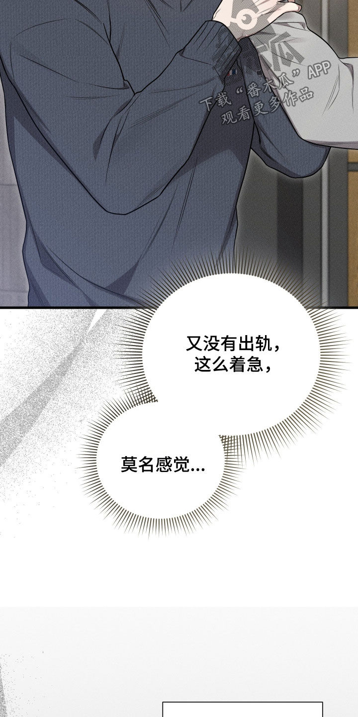 他的尺寸传闻漫画,第45章：带我走1图