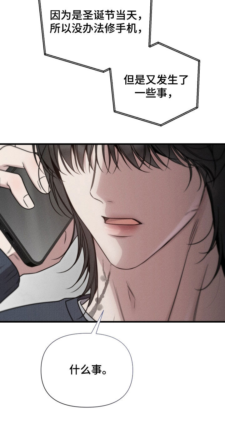 他的尺寸传闻漫画,第44章：真记仇4图