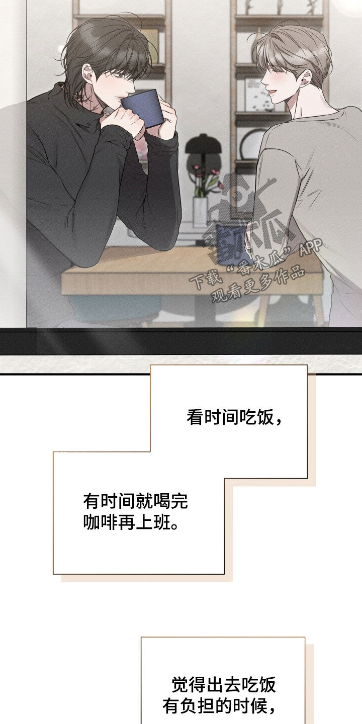 他的尺寸传闻漫画,第43章：父亲去世2图