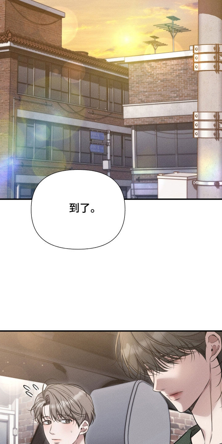 他的尺寸传闻漫画,第42章：没有眼光1图