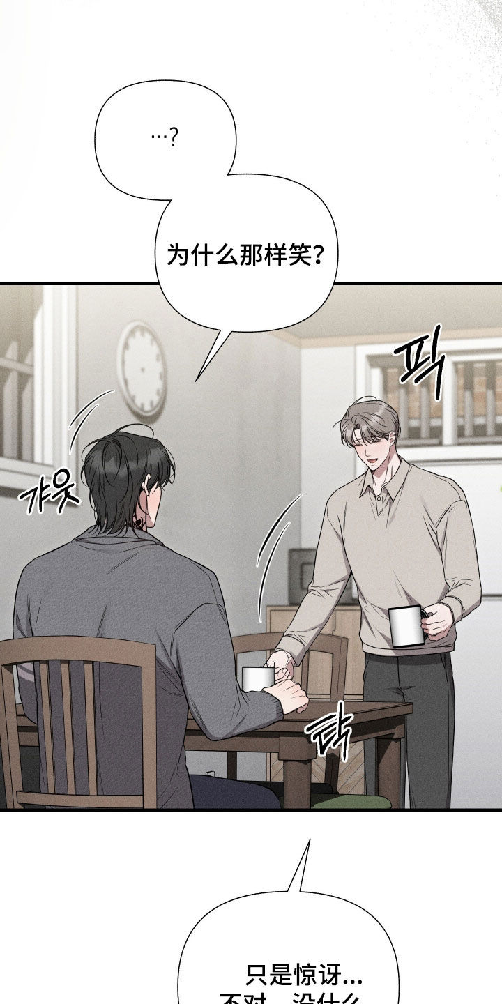 他的尺寸传闻漫画,第43章：父亲去世2图