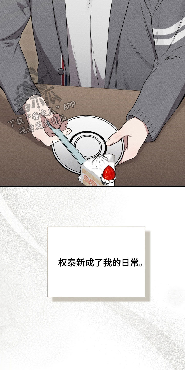 他的尺寸传闻漫画,第43章：父亲去世1图
