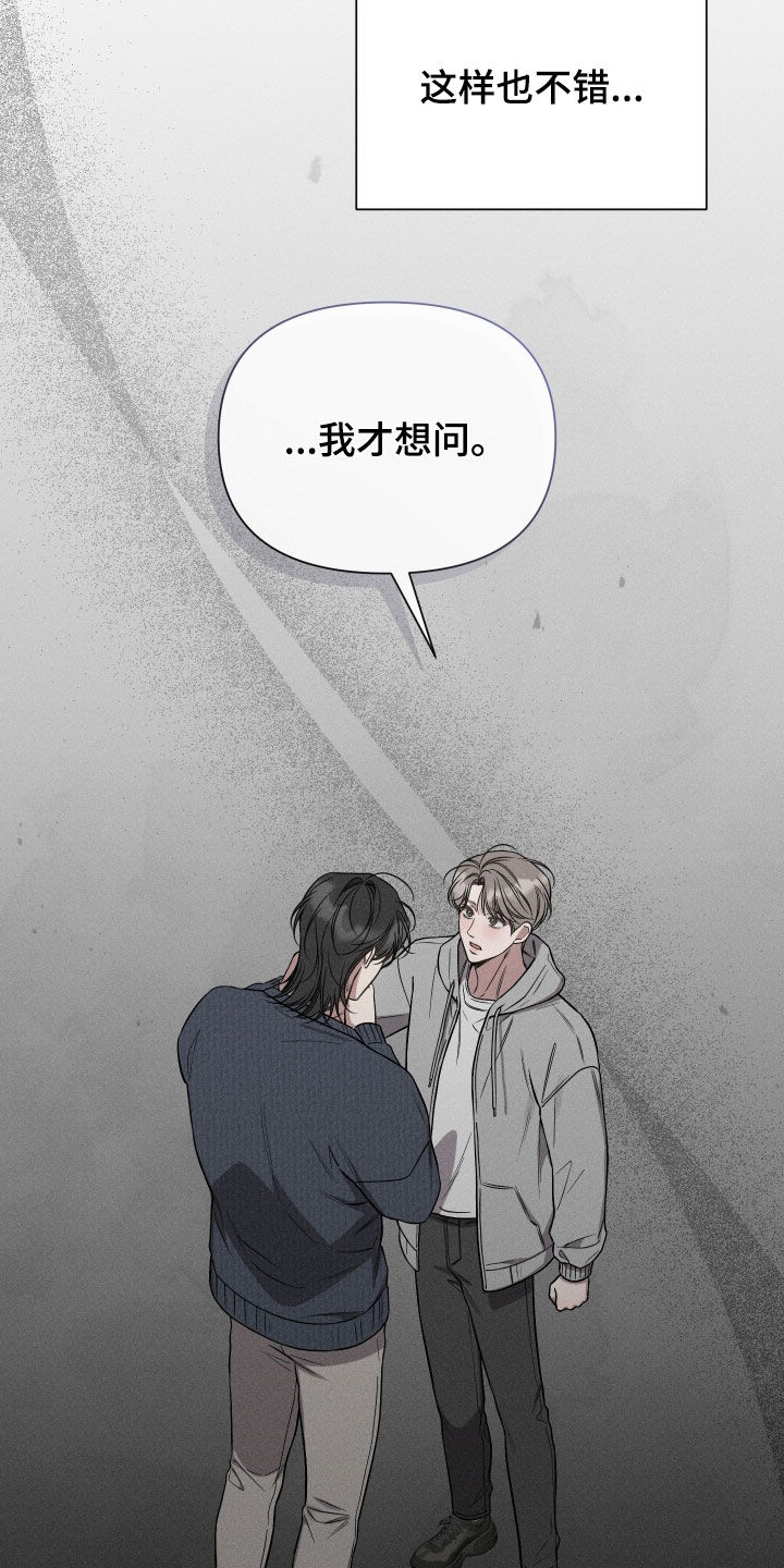 他的尺寸传闻漫画,第45章：带我走2图