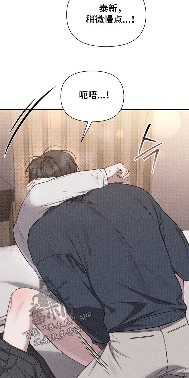 他的尺寸传闻漫画,第46章：慢点3图