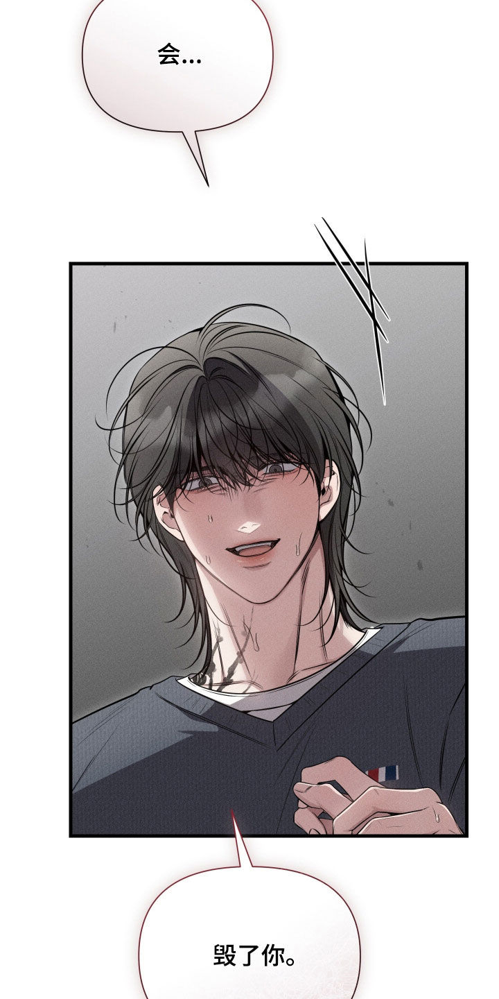 他的尺寸传闻漫画,第45章：带我走3图