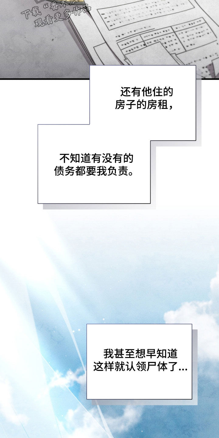 他的尺寸传闻漫画,第44章：真记仇4图