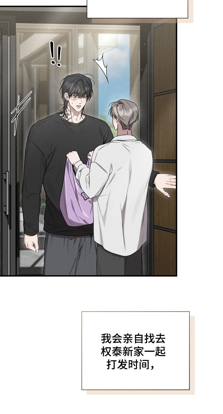 他的尺寸传闻漫画,第43章：父亲去世3图