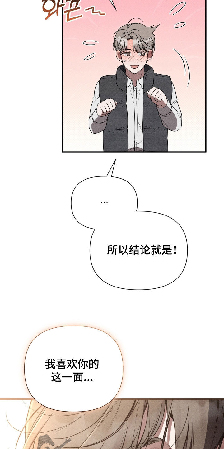 他的尺寸传闻漫画,第42章：没有眼光4图