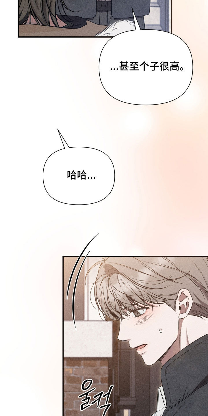 他的尺寸传闻漫画,第42章：没有眼光3图