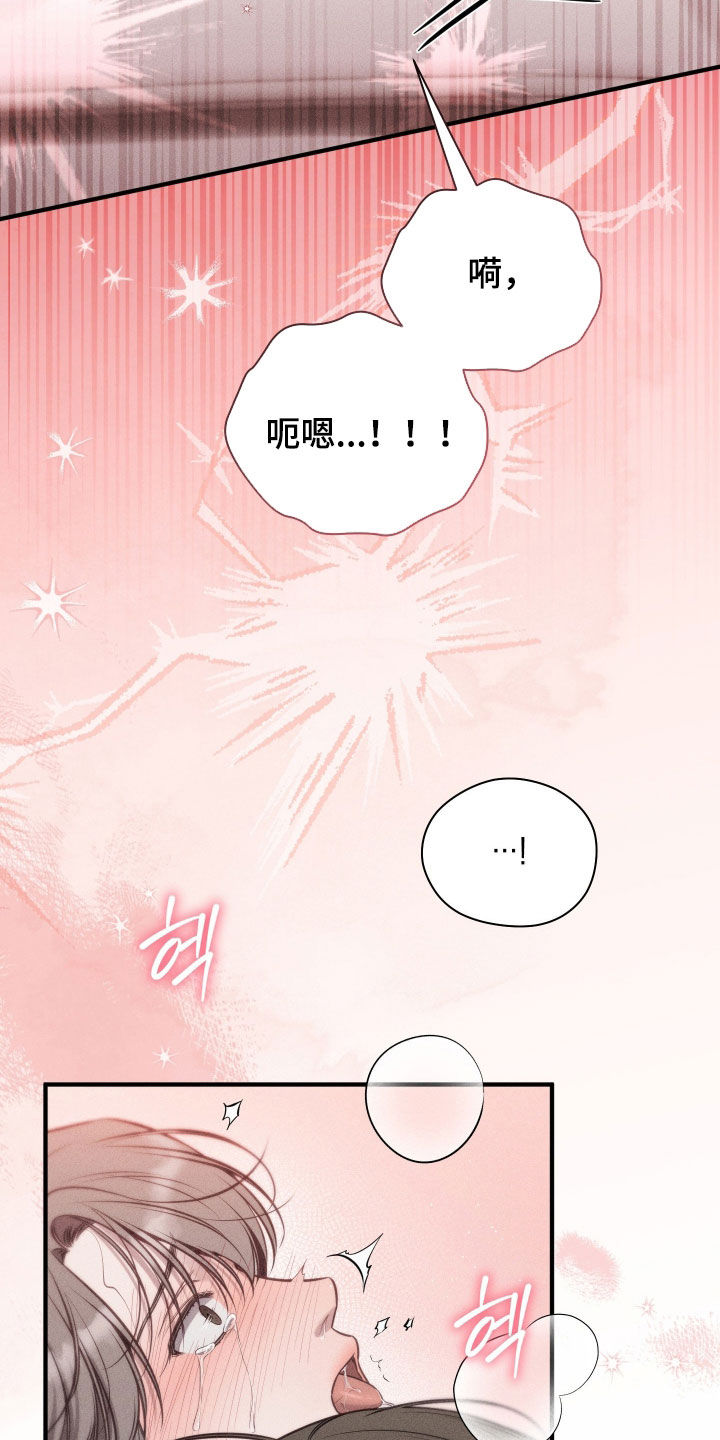 他的尺寸传闻漫画,第47章：还不行2图