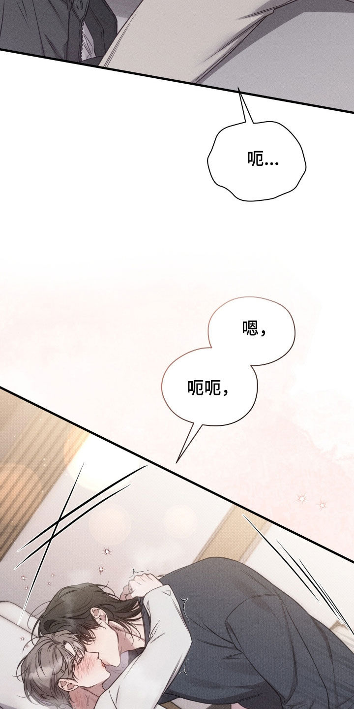 他的尺寸传闻漫画,第46章：慢点4图