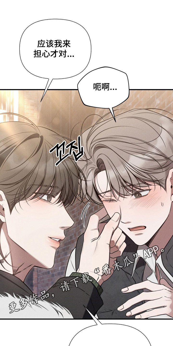 他的尺寸传闻漫画,第43章：父亲去世1图