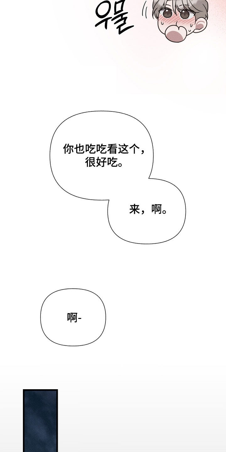 他的尺寸传闻漫画,第43章：父亲去世4图
