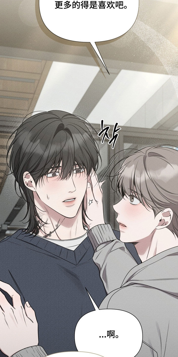 他的尺寸传闻漫画,第45章：带我走1图