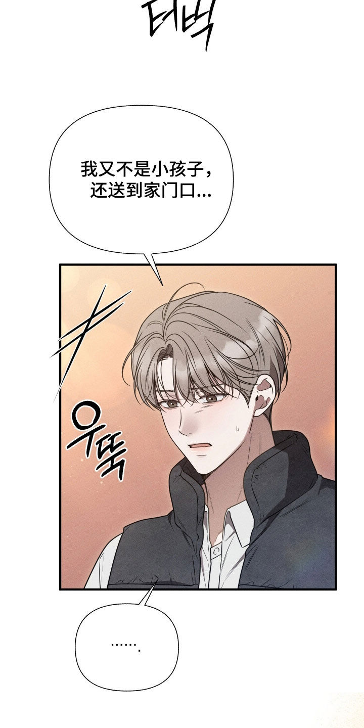 他的尺寸传闻漫画,第42章：没有眼光2图