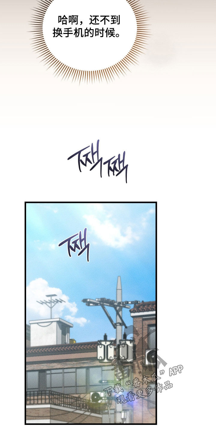 他的尺寸传闻漫画,第43章：父亲去世3图