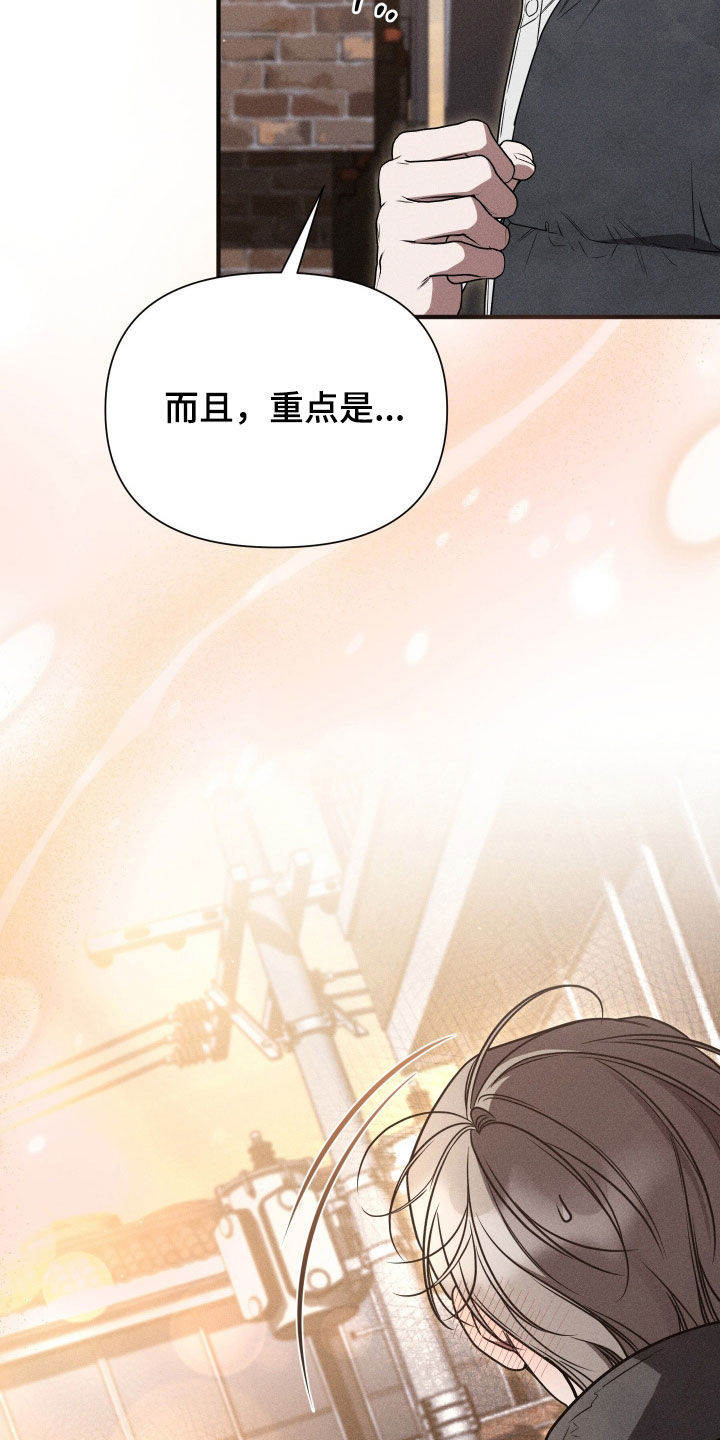 他的尺寸传闻漫画,第42章：没有眼光4图