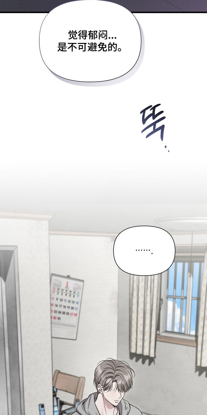 他的尺寸传闻漫画,第44章：真记仇4图
