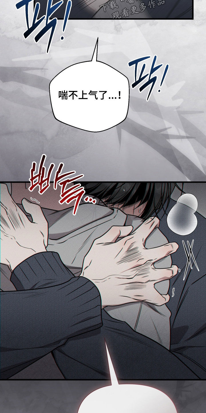 他的尺寸传闻漫画,第45章：带我走1图