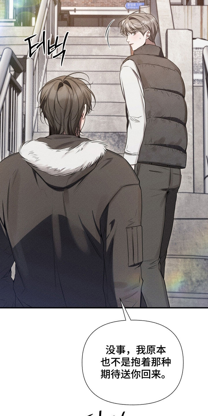 他的尺寸传闻漫画,第42章：没有眼光1图