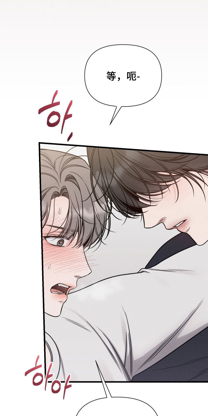 他的尺寸传闻漫画,第46章：慢点2图
