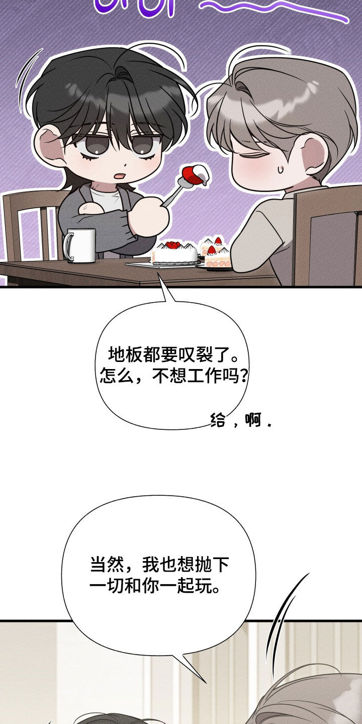 他的尺寸传闻漫画,第43章：父亲去世1图