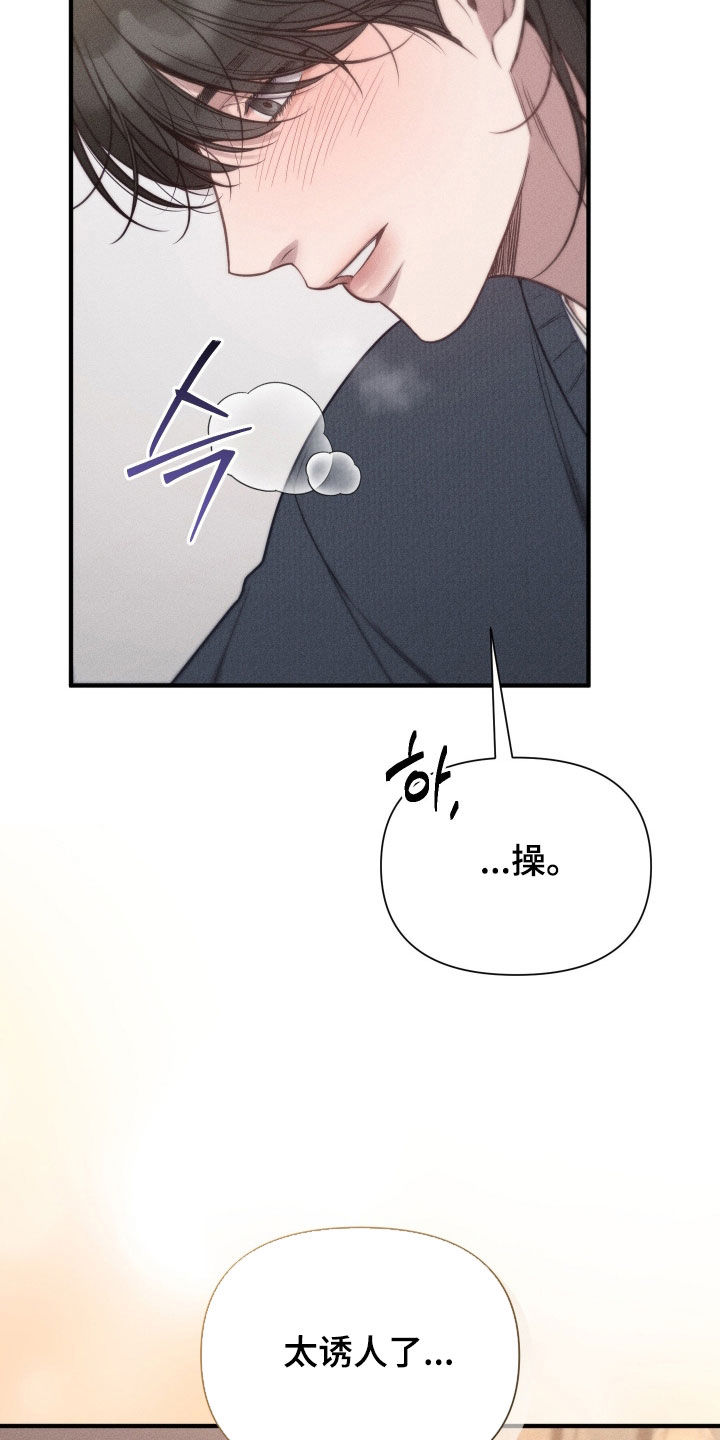 他的尺寸传闻漫画,第46章：慢点3图