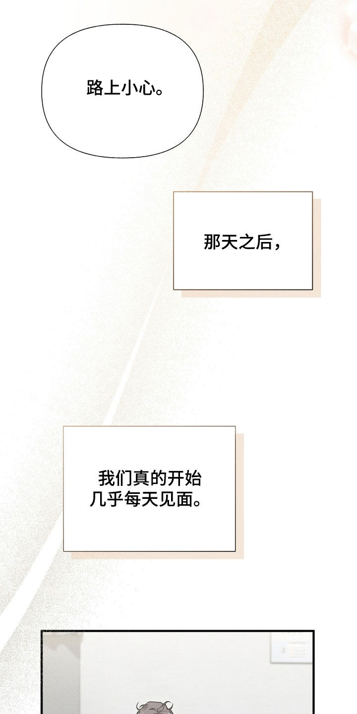 他的尺寸传闻漫画,第43章：父亲去世5图