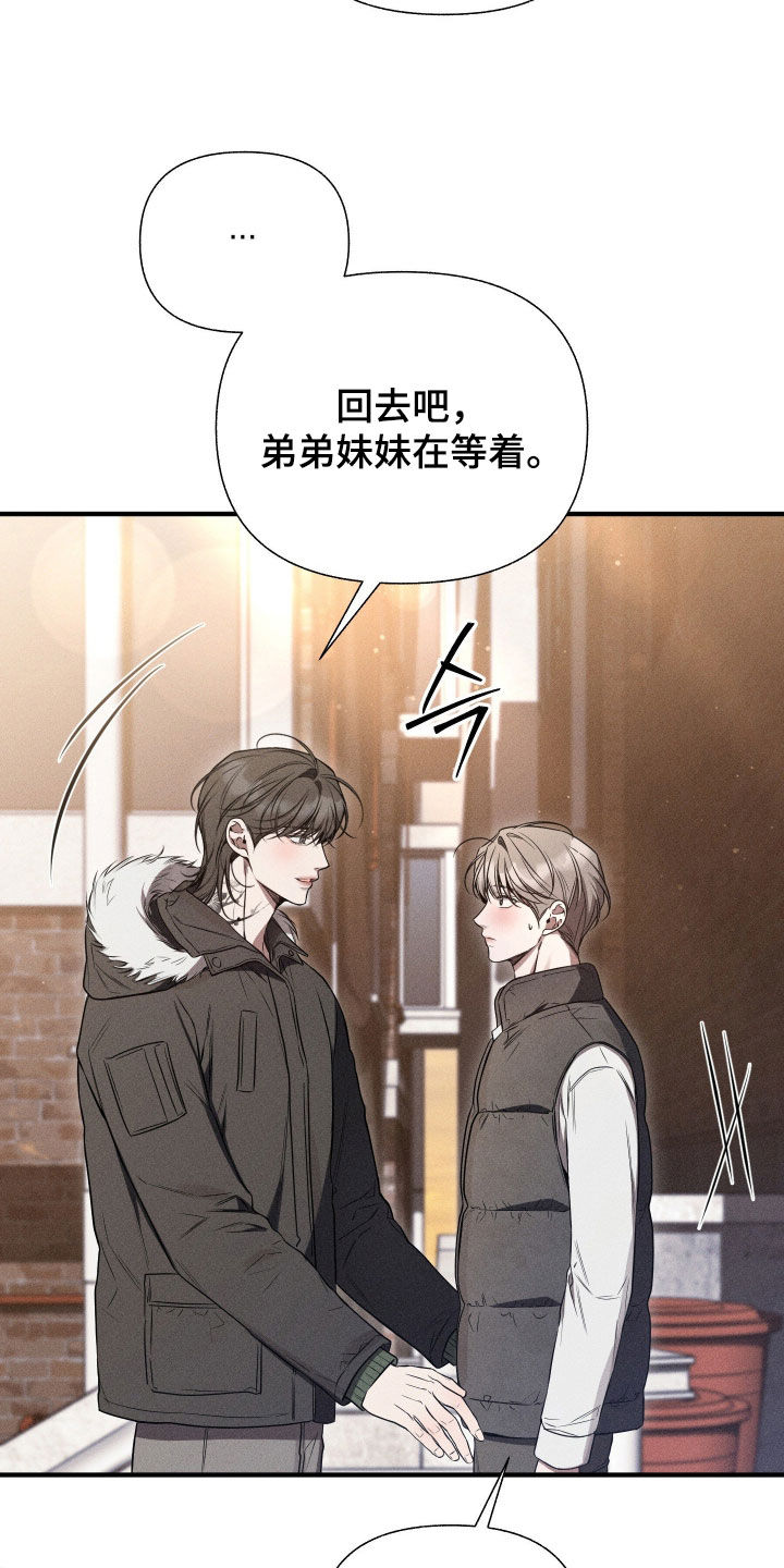 他的尺寸传闻漫画,第43章：父亲去世1图