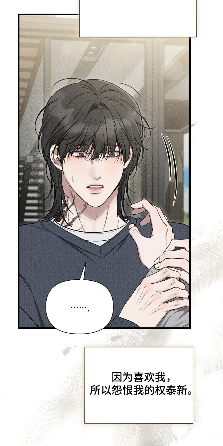 他的尺寸传闻漫画,第45章：带我走4图