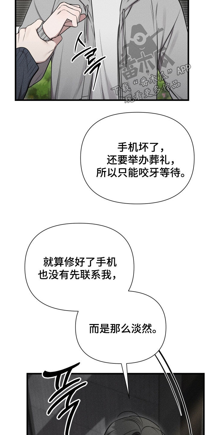 他的尺寸传闻漫画,第45章：带我走3图