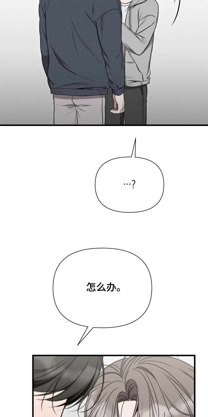 他的尺寸传闻漫画,第45章：带我走3图