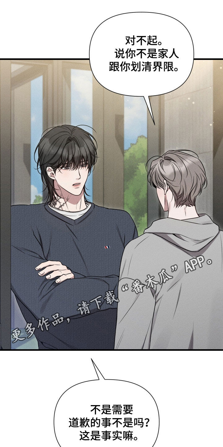 他的尺寸传闻漫画,第45章：带我走1图