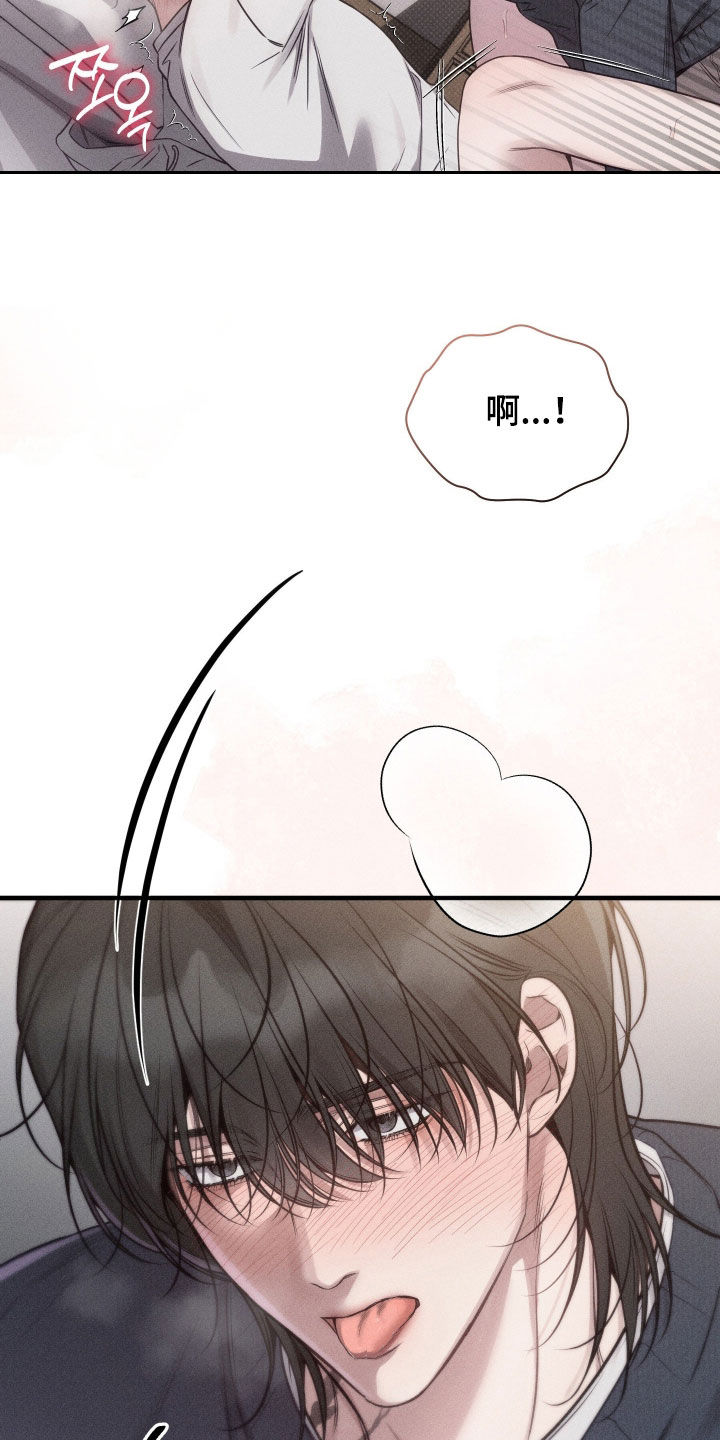 他的尺寸传闻漫画,第46章：慢点5图