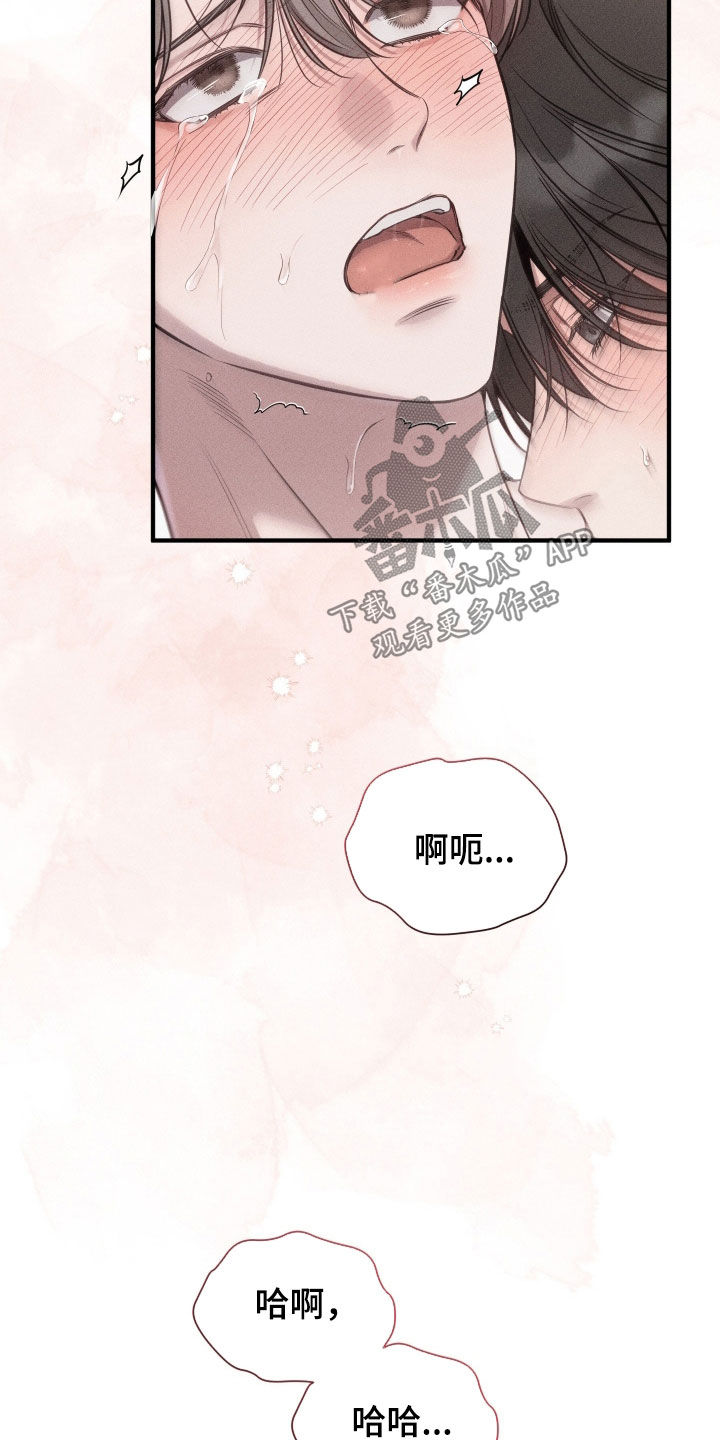 他的尺寸传闻漫画,第47章：还不行2图